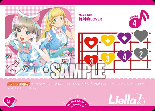 絶対的LOVER 【PL!SP-PB2-045-L】